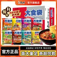 康师傅方便面大面饼泡面大食袋整箱装红烧香辣牛肉面混搭美食