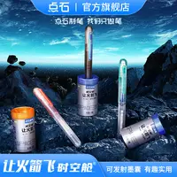 点石制笔时空舱让火箭飞细尖钢笔可替魔液可擦墨囊（备一）