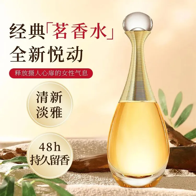 50ml真我香水经典持久留香花果香适合送女友