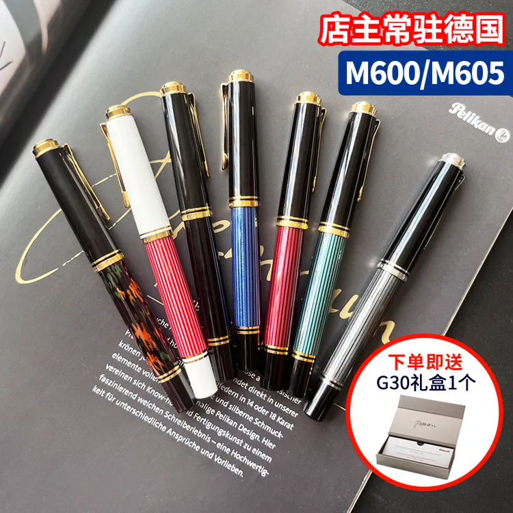 顺丰速发德国原装百利金M600/M605钢笔Pelikan墨水笔绿条灰条金尖