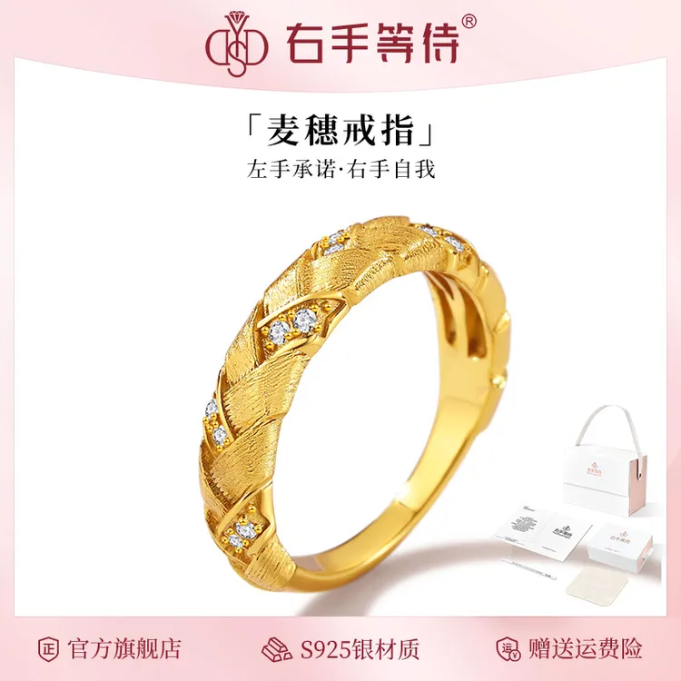 右手等待 925银合成锆石戒指 麦穗轻奢时尚经典指环女百搭食指戒