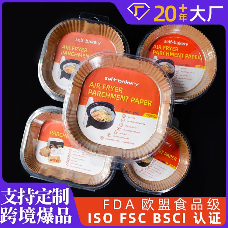 疆全优50张9L【新疆包邮】空气炸锅纸专用纸盘圆形防油纸不透油吸油