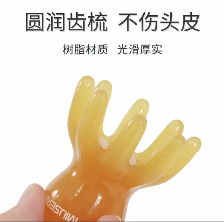 按摩梳梳头工具90668451052341美鼻刮痧992143通用
