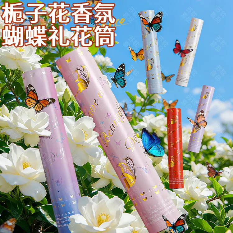栀子花香礼花筒婚礼手持蝴蝶礼花酒吧生日派对开业直播间氛围道具