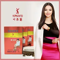叶尔赛   泡脚剂