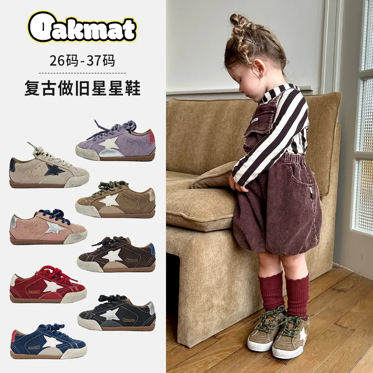 Oakmat 25秋复古做旧星星鞋男童女童时尚潮流百搭亲子鞋防滑软底