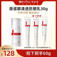 【广东夫妇专属】30g清透防晒乳 敏感肌 专研防晒 DB