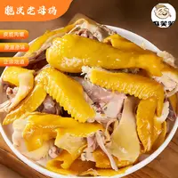 麻笑笑 脆皮卤味手撕鸡四川风味卤味熟食山林散养老母鸡/只