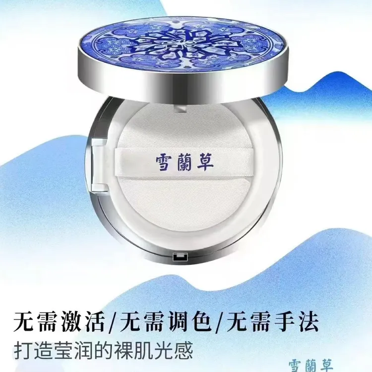 金木集团雪蘭草青花白瓷气垫霜官方正品