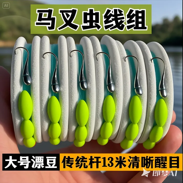 【大号漂豆】马叉虫线组朝天钩钓野七星漂漂套装配盒子七星浮漂