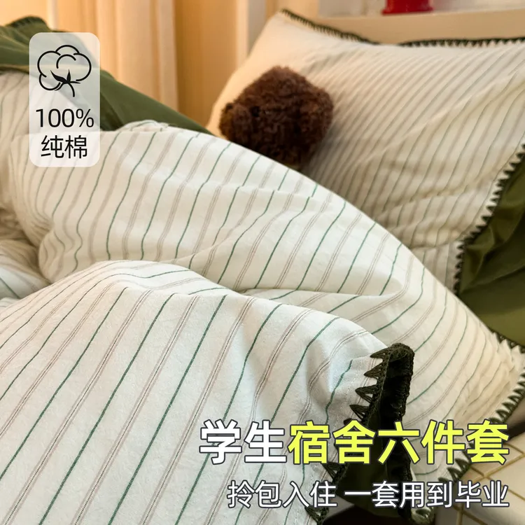 【朵罗塔】A类复古绿纯棉100%全棉宿舍四件套六件套被套床单床笠款