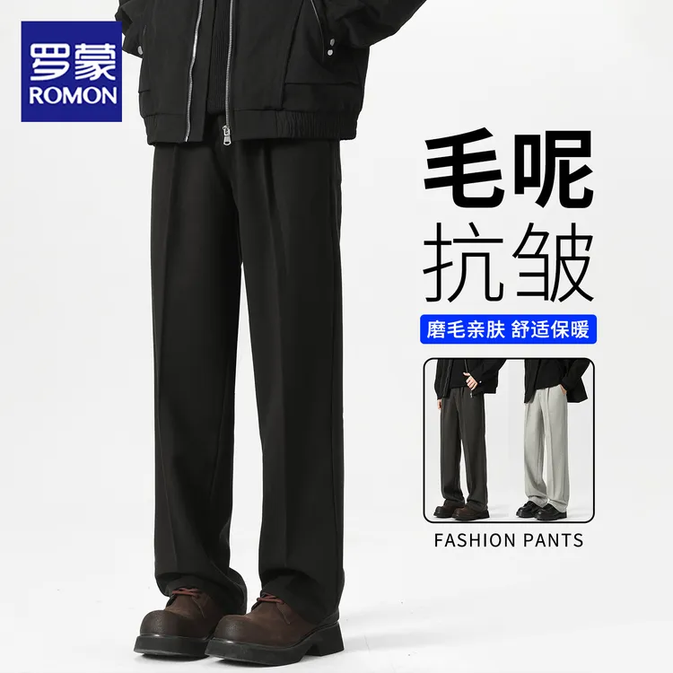 Romon/罗蒙高级感毛呢西裤男士秋冬季厚款垂感宽松直筒休闲西装裤