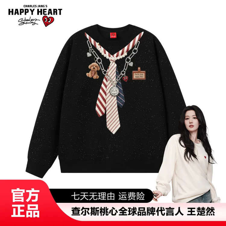 查尔斯桃心 学院风领带卫衣满天星潮流男女秋冬上衣宽松圆领长袖