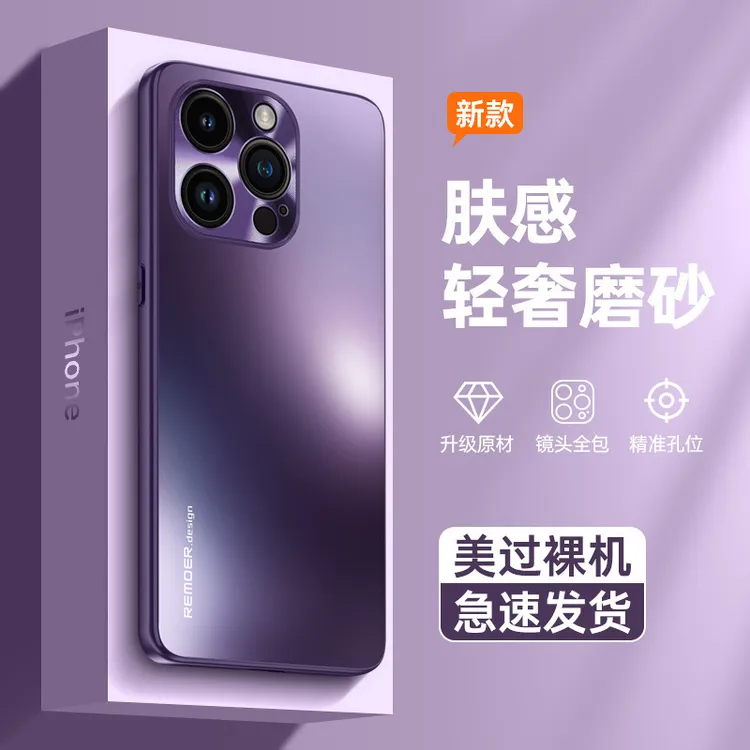 适用iPhone15PRO肤感磨砂手机壳16金属镜圈防摔全包i13硬套