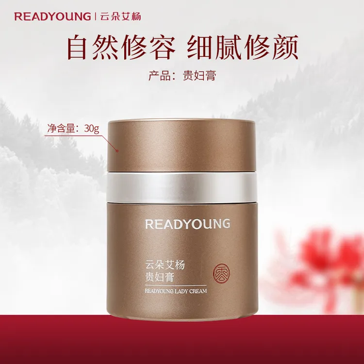 云朵艾杨贵妇膏内养肤外亮颜深保湿油皮推荐