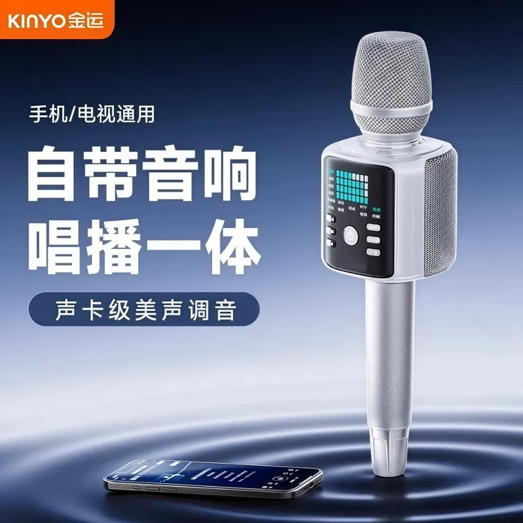 金运H9话筒音响一体麦克风K歌专业音箱无线蓝牙声卡家庭唱歌直播