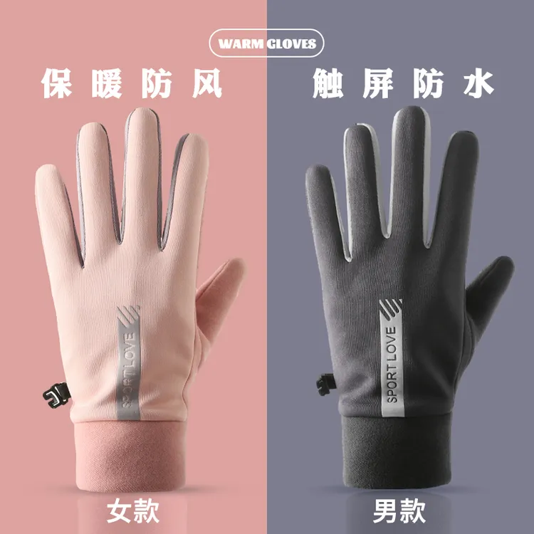 2025新款保暖手套男女秋冬季加绒保暖户外骑行防滑防风防水可触屏