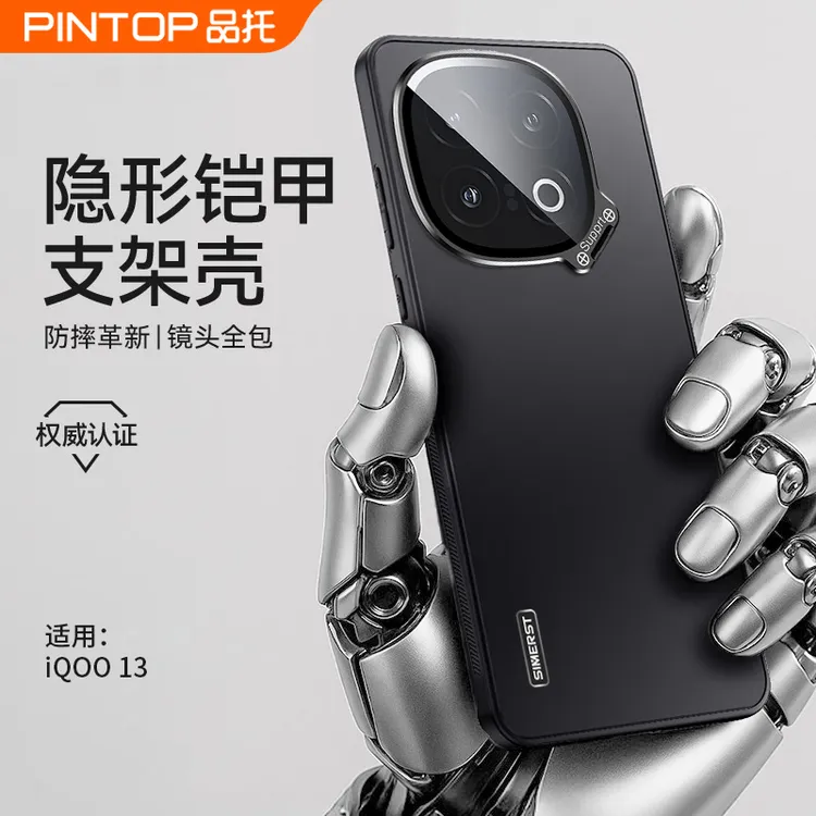 适用VIVOiQOO13手机壳隐形一体支架iqoo13全包镜头保护套