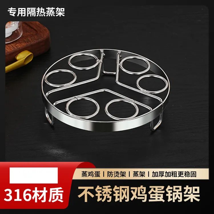 鸡蛋锅架6孔加厚不锈钢圆形蒸鱼蒸蛋隔热垫锅垫厨房不锈钢蒸架