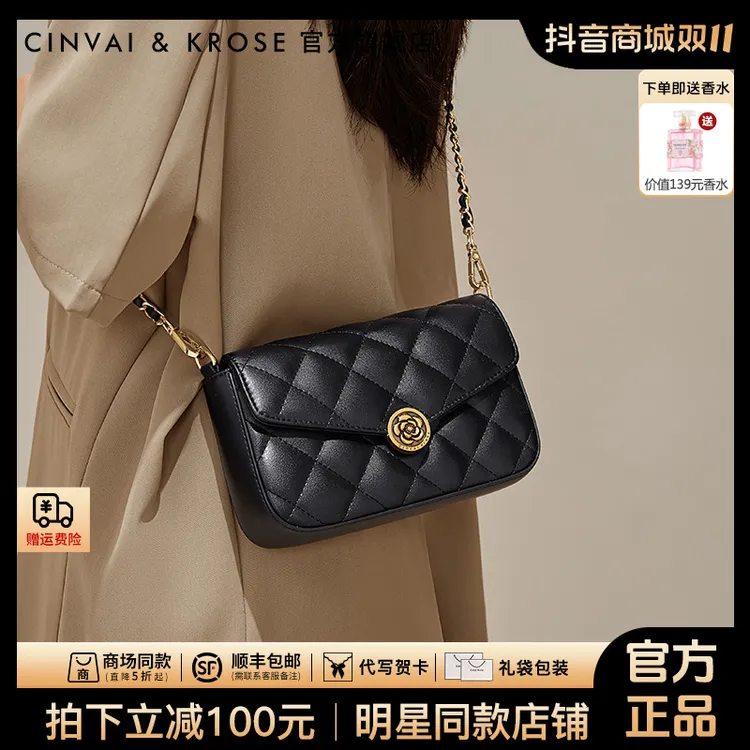【CinvaiKrose官方正品】包包女款爆款2025新款菱格单肩包斜挎小包