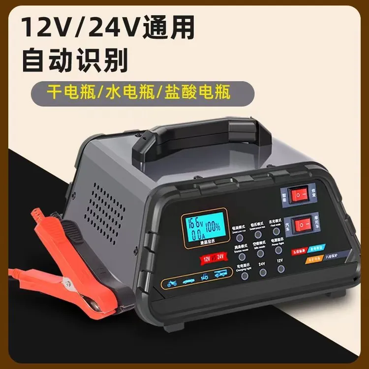 充电器12V24V通用纯铜多功能全智能修复脉冲充电机