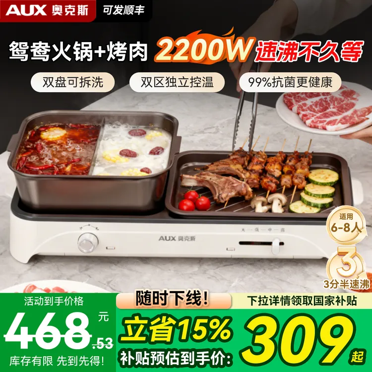 奥克斯电烤盘煎烤涮一体锅烤炉家用烤肉火锅二合一烤肉盘电烤盘