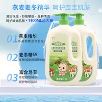 天线宝宝洗发沐浴露二合一儿童柔润专用洗发水宝宝洗护婴儿沐浴乳