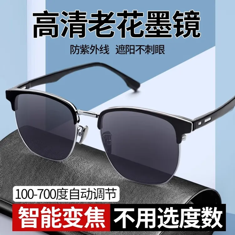 2025新款智能自动变焦老花镜男墨镜一体老花太阳眼镜高档正品眼睛