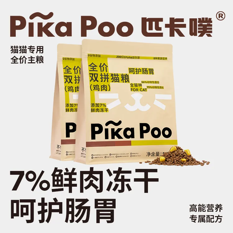 匹卡噗pikapoo鸡肉味双拼猫粮1.5kg新鲜鸡肉全阶通用营养增肥成猫