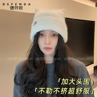 德芬妲猫耳朵针织帽女款含羊毛显脸小秋冬加厚加绒保暖防寒毛线帽