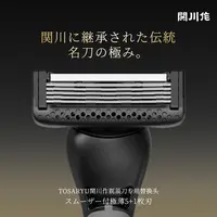 Tosaryu关川作剃须刀替换刀头
