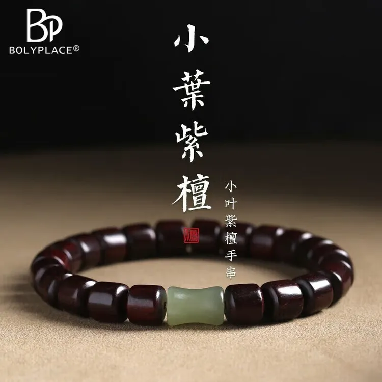 小叶紫檀手链手串男竹节节节高升生日圣诞节礼物送男友老公
