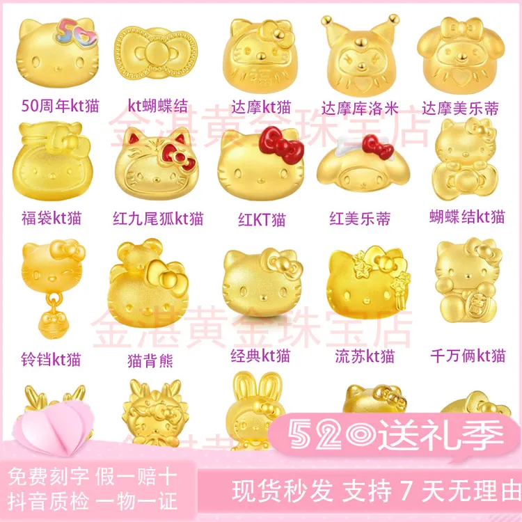 999足金hello Kitty黄金转运珠凯蒂猫蝴蝶结KT猫手链串宝宝3D硬金