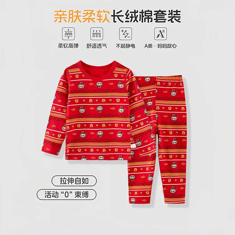 男孩秋衣秋裤红色本命年纯棉儿童男童2026保暖内衣套装马年中大童