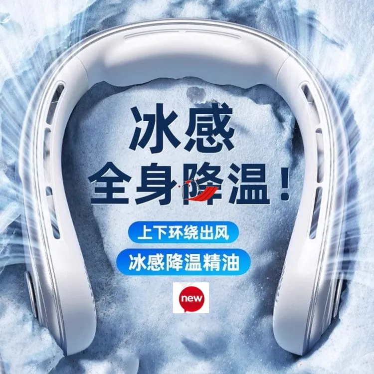 挂脖子露营学生空调大风力风扇便携懒人续航挂脖充电男便携式新款