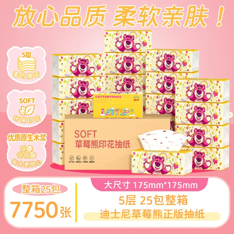 Disney/迪士尼草莓熊正版印花抽纸加厚大包干湿两用卫生纸巾天微