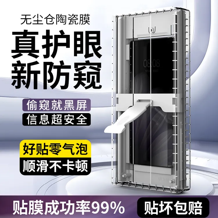 OPPOFindN5防窥膜折叠屏findn5防偷窥手机膜无尘仓外屏钢化膜