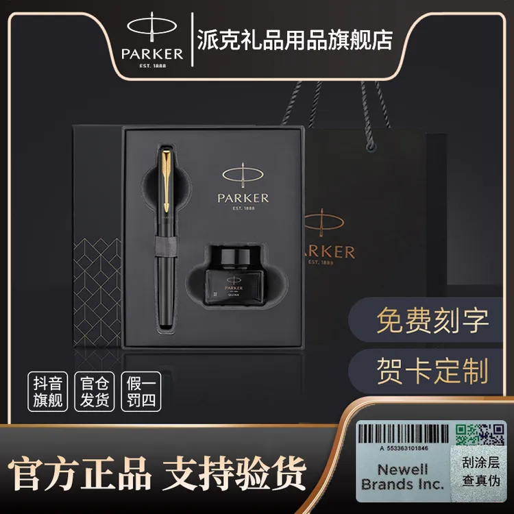 PARKER/派克威雅XL钢笔墨水笔自用练字商务送礼生日礼物私人定制