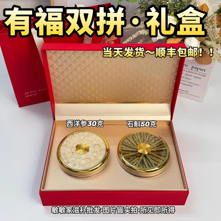 小预算滋补养生礼盒见家长送长辈礼物企业伴手礼定制商务伴手礼