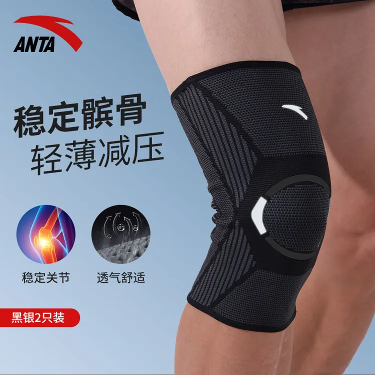 安踏运动护膝跑步篮球专用膝盖护具高弹力专业髌骨保护带专业装备