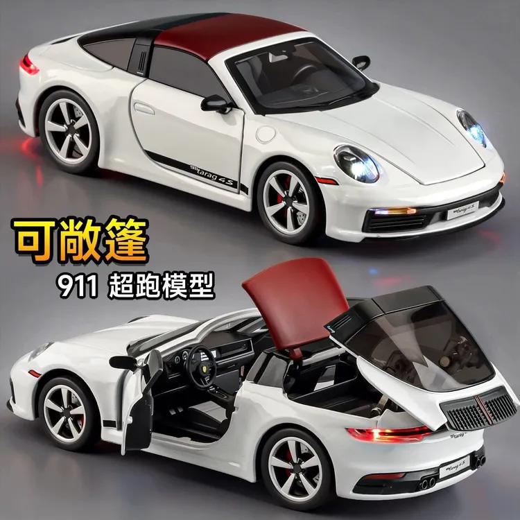 1:32保时捷911车模男孩礼物模型跑车收藏益智玩具小汽车合金