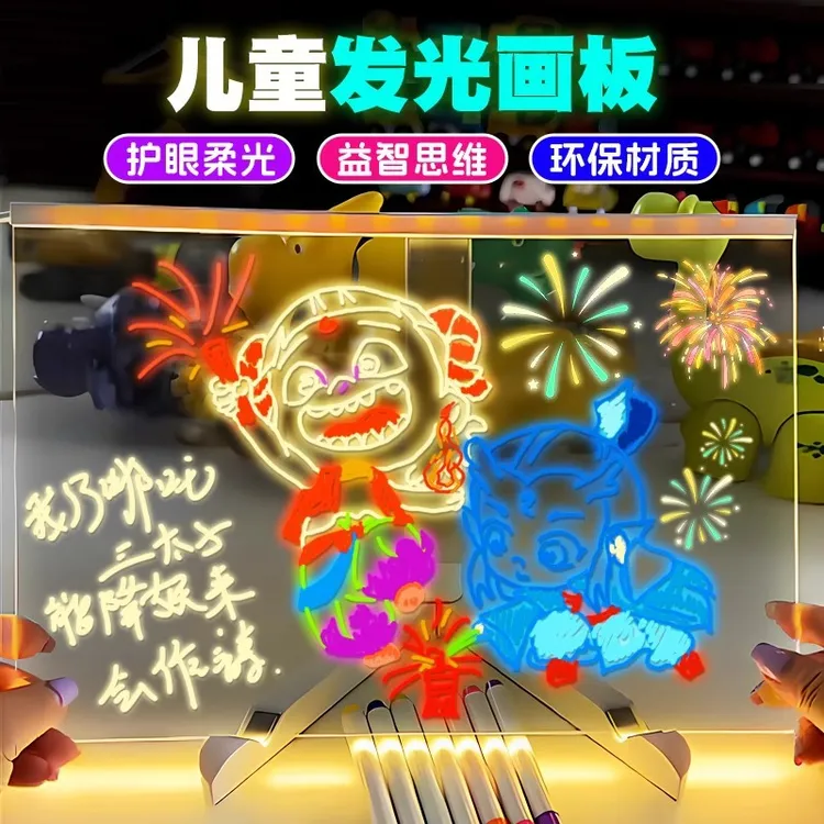 新款发光玩具会发光的画板儿童手工diy哪吒亚克力画板可擦diy玩具