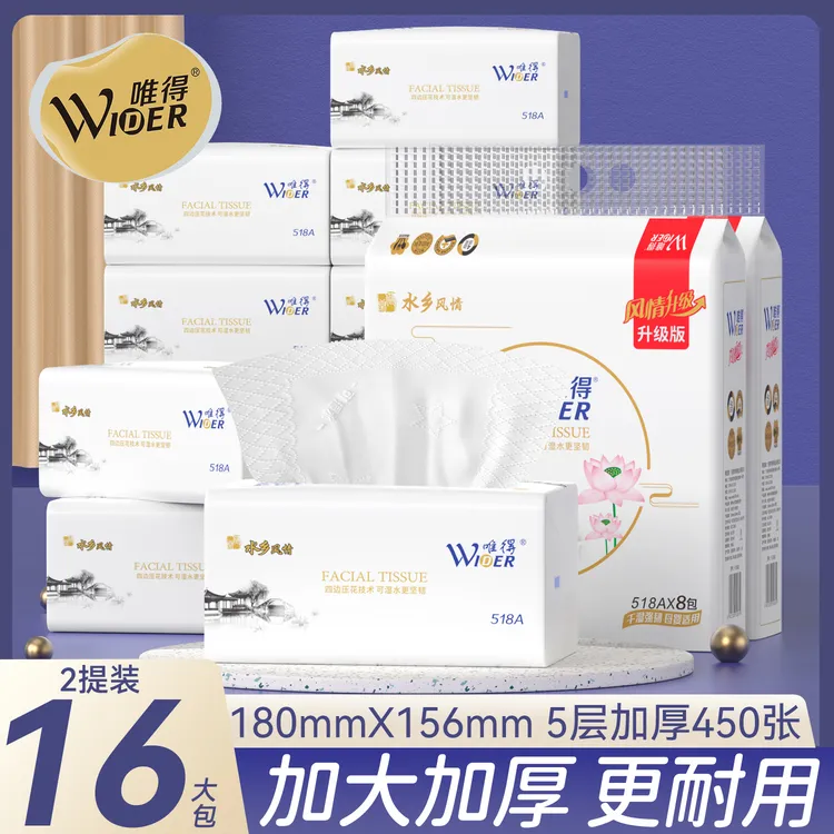 唯得450张抽纸L码518A加大加厚家用面巾纸餐巾纸实惠母婴装