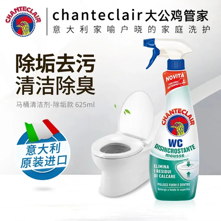 大公鸡马桶清洁剂强力除垢去黄去渍除臭抑菌速干不留痕家用洁厕剂