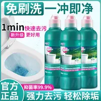 清威仕全新升级不用刷子轻松免刷洗，绿意森林亮白洁厕液500ml*3瓶