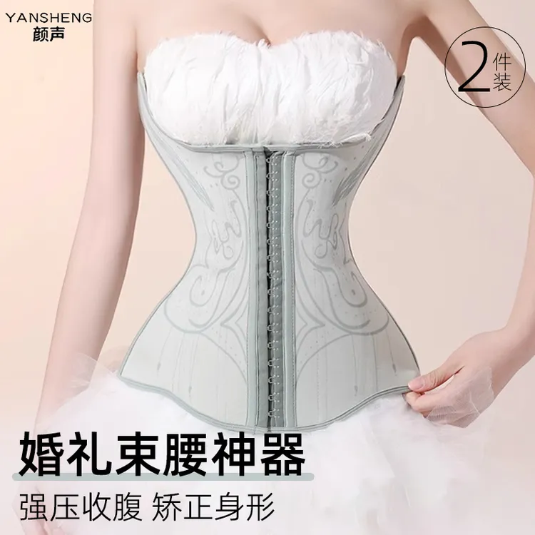 婚纱专用塑身衣束腰收腹带女无肩带内衣礼服隐形胸托新娘结婚腰封