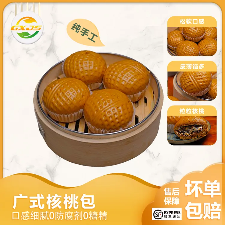 核桃包早餐营养懒人早餐广式点心速冻包子儿童早餐办公室璟盛包点