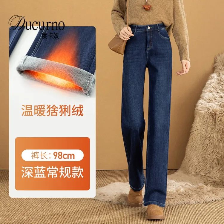 加绒复古直筒裤休闲牛仔裤女2026秋冬季加厚保暖裤子垂感阔腿长裤