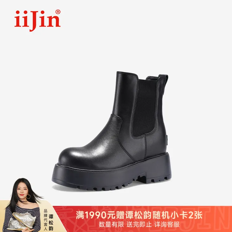 iiJin艾今官方2025新款8.5cm超轻厚底内增高真皮切尔西靴女982VNE