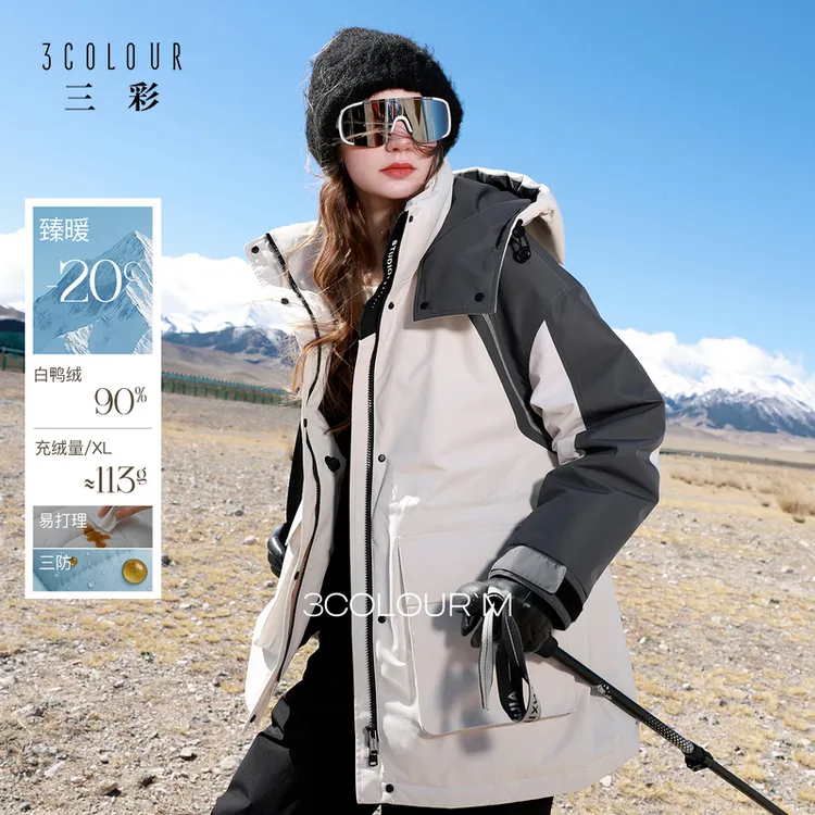 【三防】三彩2025冬季新款90白鸭绒羽绒服易打理立领户外工装女M
